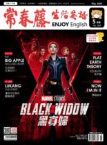 Ivy League Enjoy English – 2020-04-01