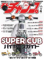 motochamp – 2020-03-06