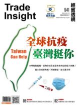 Trade Insight Biweekly – 2020-04-22