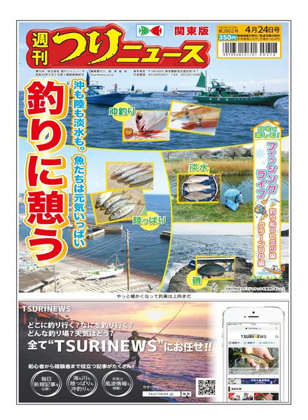Weekly Fishing News – 2020-04-19