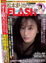 Flash – 5 May 2020