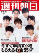 Weekly Asahi – 2020-04-27