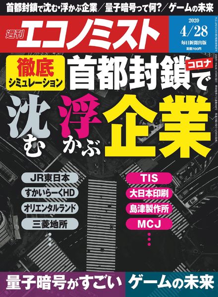 Weekly Economist – 2020-04-20