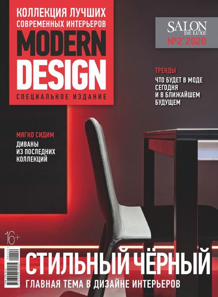 Salon de Luxe Classic – April 2020