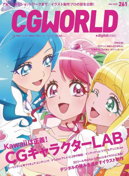 CGWORLD – 2020-04-01