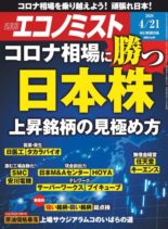 Weekly Economist – 2020-04-13