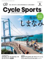 CYCLE SPORTS – 2020-04-01