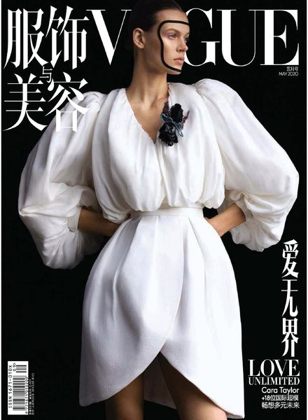 Vogue Chinese – 2020-04-01