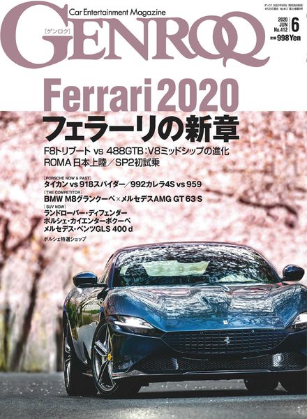 GENROQ – 2020-04-23