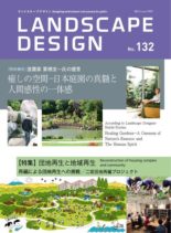Landscape Design – 2020-04-01