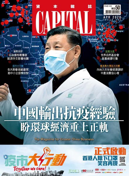 Capital – 2020-04-01