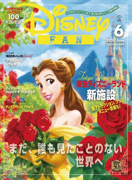 Disney Fan – 2020-04-01