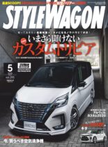 Style Wagon – 2020-04-16