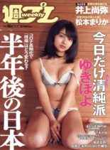 Weekly Playboy – 4 May 2020