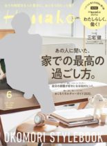 Hanako – 2020-04-01