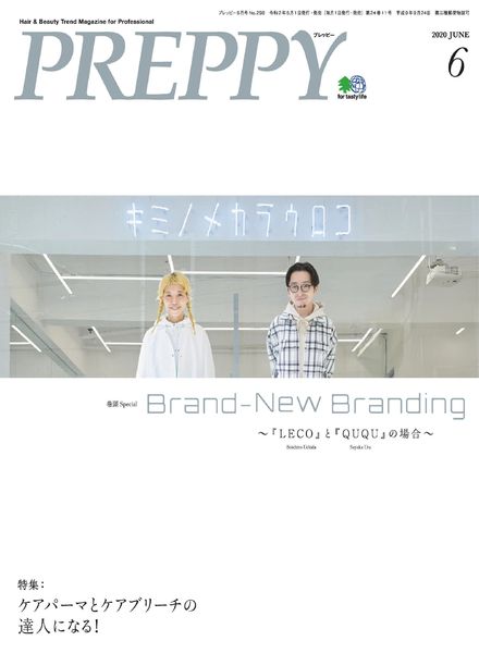 Preppy – 2020-05-01