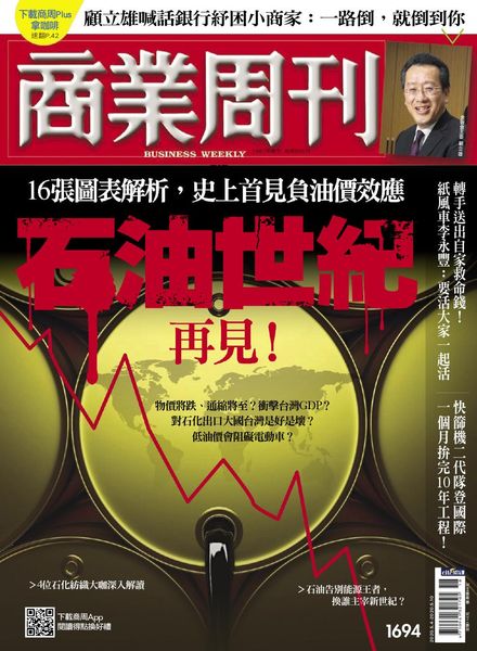 Business Weekly – 2020-05-04
