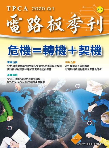 TPCA Magazine – 2020-04-01