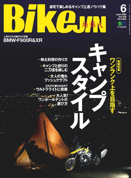 BikeJIN – 2020-05-01