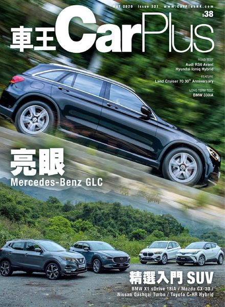 Car Plus – 2020-04-01