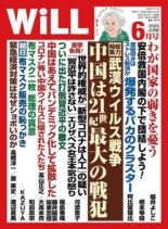 WiLL – 2020-04-01