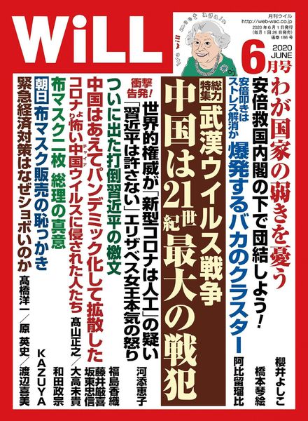 WiLL – 2020-04-01