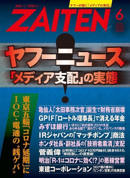 ZAITEN – 2020-04-01