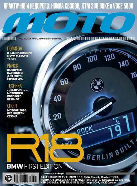 Moto Russia – May 2020
