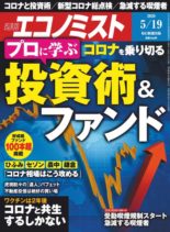 Weekly Economist – 2020-05-11