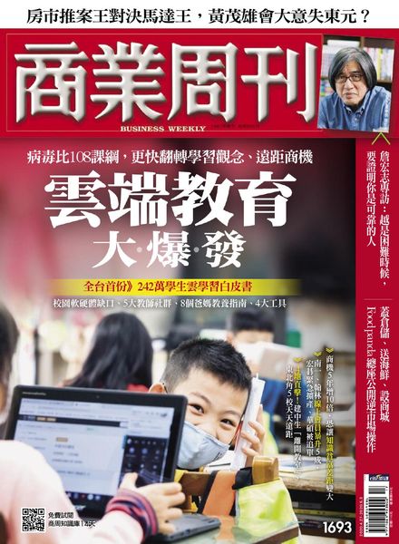 Business Weekly – 2020-04-27