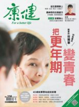 Common Health Magazine – 2020-04-01