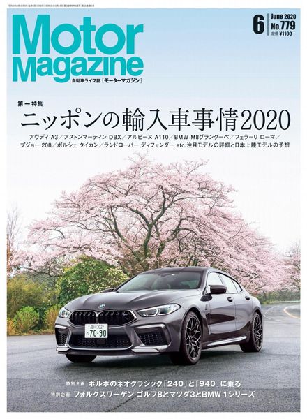 Motor Magazine – 2020-04-01
