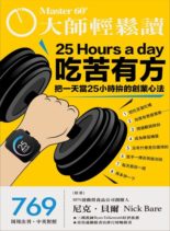 Master60 – 2020-05-06