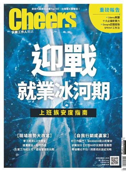 Cheers Magazine – 2020-04-01