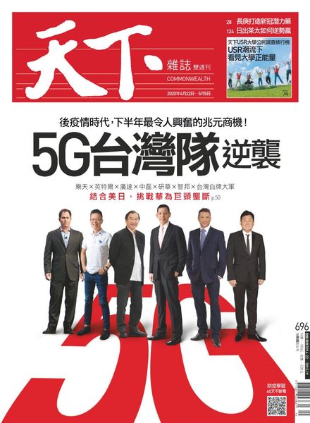 CommonWealth Magazine – 2020-04-22