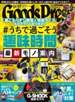 GOODS PRESS – 2020-05-01