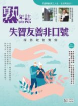 Life Plus – 2020-05-01