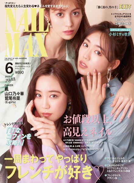 NAIL MAX – 2020-04-01