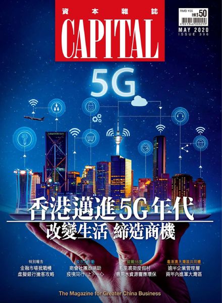 Capital Chinese – 2020-05-01