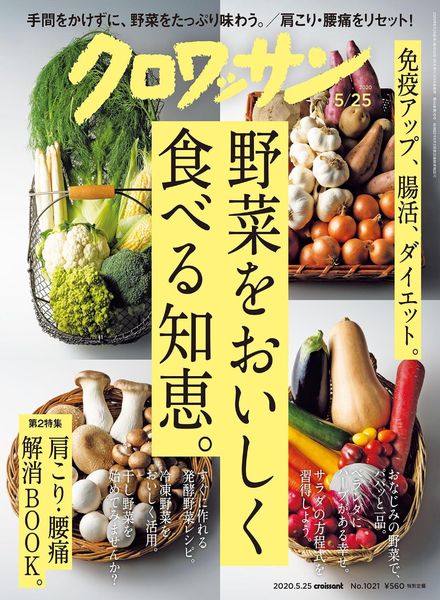 Croissant magazine – 2020-05-01