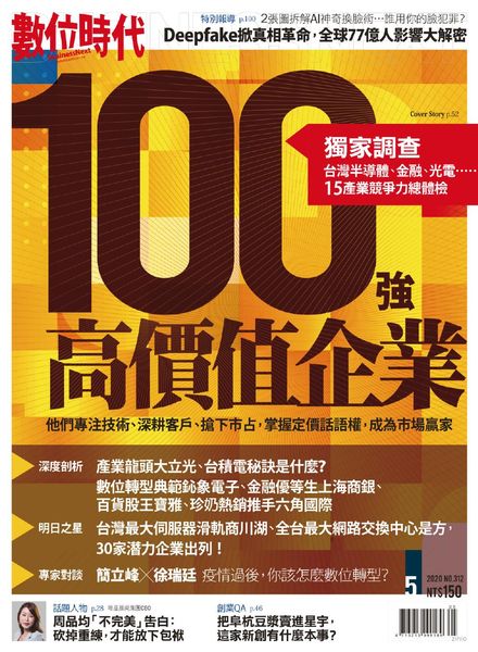 Business Next – 2020-04-01