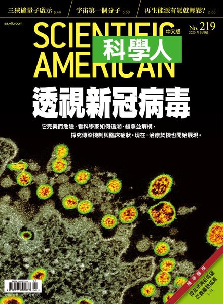 Scientific American Traditional Chinese Edition – 2020-04-01