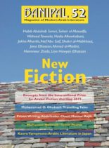 Banipal – Issue 52 – Spring 2015