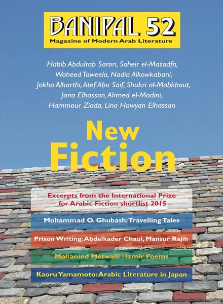 Banipal – Issue 52 – Spring 2015