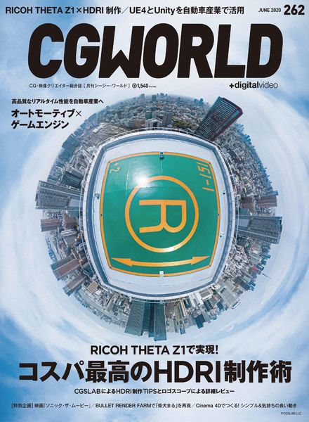 CGWORLD – 2020-05-01