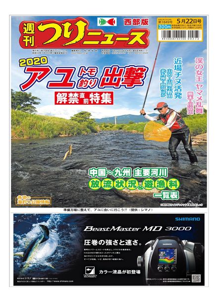 Weekly Fishing News Western version – 2020-05-17
