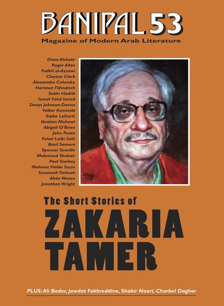 Banipal – Issue 53 – Summer 2015