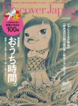Discover Japan – 2020-05-01