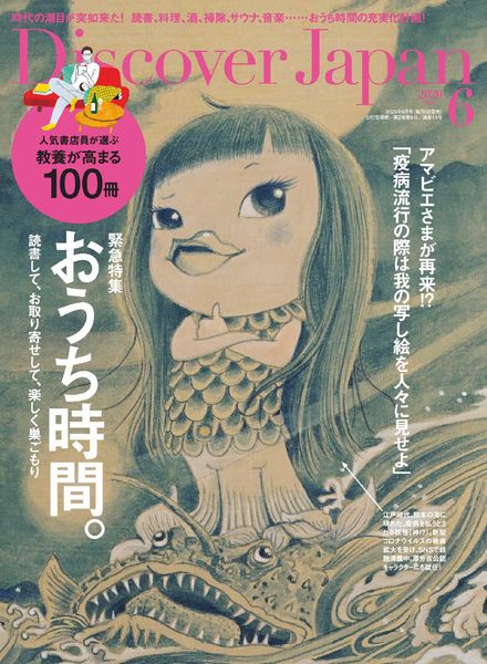 Discover Japan – 2020-05-01