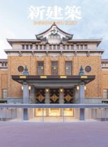 Shinkenchiku – 2020-05-01